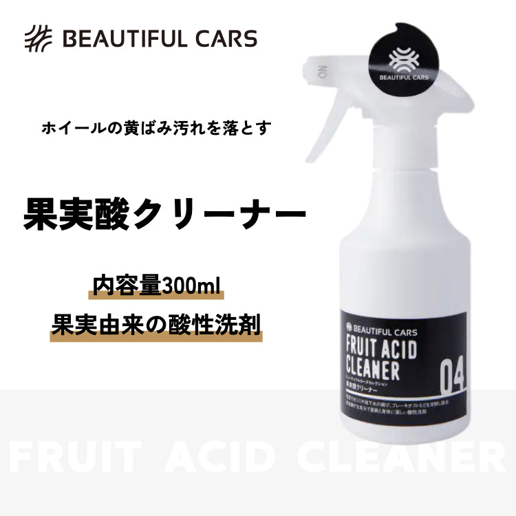 GD-06 果実酸クリーナー300ml